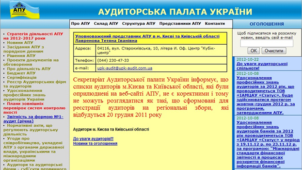 Технология обмана часть 2