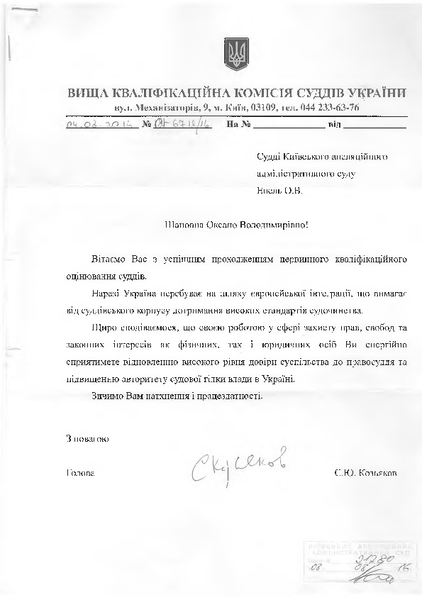 kvalifostinyuvannya