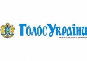 &laquo;Голос України&raquo; 30 грудня випустив 5 номерів для опублікування бюджетного пакета та медреформи