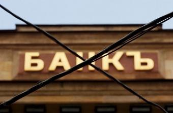 НБУ прийняв рішення про ліквідацію «Меліор банка»