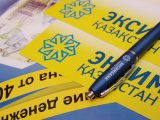 Рейтинги Ексімбанку Казахстану поміщені в список CreditWatch