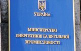 Минэнергетики незаконно засекречивает информацию