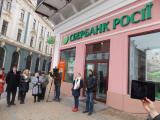 Сбербанк России докапитализировал украинскую &laquo;дочку&raquo;