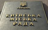 Київрада призначила дату розв&rsquo;язання проблем із боргами перед Нафтогазом