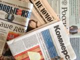 Доктрина информбезопасности: российские СМИ подвергаются дискриминации за рубежом