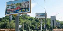 Киевсовет внес изменения в порядок размещения рекламы в столице