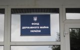 Государству предприятия не нужны. В следующем году будет продано около 100 госпредприятий &ndash; ФГИ