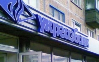 Former Chairman of Ukrgasbank Was Taken into Custody