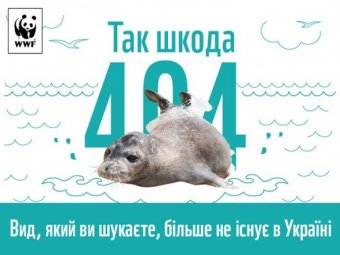 В Украине запустили социальную рекламу о животных, которых больше не существует