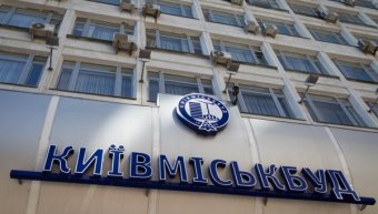 У &laquo;Киевгорстроя&raquo; пытались украсть акции на 900 млн грн