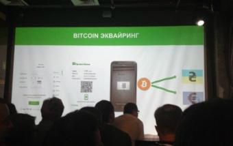 ПриватБанк буде працювати з Bitcoin