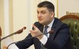 Мало облагают. Гройсман хочет от таможни еще 50 млрд в год