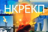 До 13 березня 2018 року повинні бути відібрані кандидати в НКРЕКП &mdash; секретар комісії