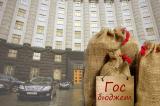 В апреле госбюджет перевыполнили на 30 миллиардов