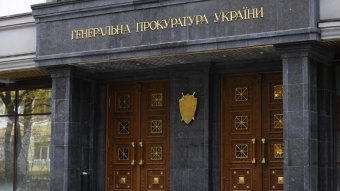 Прокуратура відповіла на звільнених «податківців Клименка»: Закони не пишемо