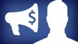 Facebook с 2015 г. начнет передавать данные о своих пользователях третьим лицам