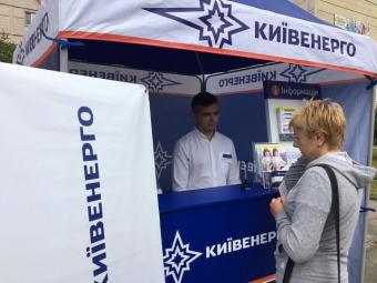 В &laquo;Київенерго&raquo; кажуть, що розіслані платіжки не дійсні