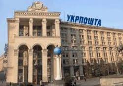 Подписан меморандум о сотрудничестве между Государственной регистрационной службой Украины и &laquo;Укрпочтой&raquo;