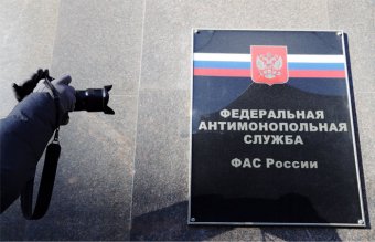 ФАС пригрозила «Альфа-Капіталу» штрафом за повідомлення про «проблемні банки», Росія