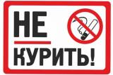 У Держдуму Росії внесли законопроект про заборону паління біля під&#039;їздів