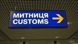З початку року митниці перерахували 3,2 мільярда на дороги
