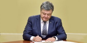 Порошенко ветировал новую редакцию закона о дипслужбе