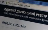 НАПК констатирует подачу 8 тыс. электронных деклараций в январе