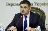 Гройсман: Украина входит в серьезный политический кризис