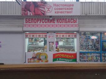 Україна ввела спецмито на імпорт товарів з Білорусі