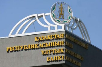 Нацбанк Казахстану відчуває серйозний тиск з боку учасників економіки