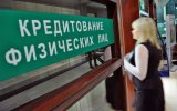 В Україні зросли ставки за кредитами для населення та впали для бізнесу