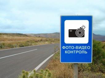 Впровадження системи автоматичної фотофіксації порушень ПДР в Україні щороку даватиме у держбюджет 20 млрд. грн.