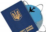 Вартість закордонного паспорта з 9 квітня зросла на 16%