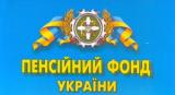 Cabinet of Ministers Creates Chief Joint Administration of Pension Fund in Kyiv