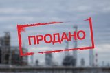 Фонд госимущества продал ряд объектов с 2015 попытки