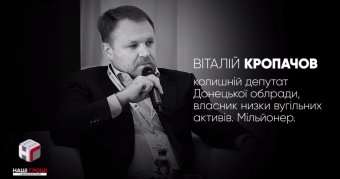 Украденные при Януковиче угольные пласты переписали на нового владельца