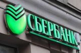 Во что сегодня верят исследователи Сбербанка? Россия