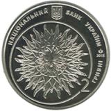 Вышла в обращение новая монета номиналом в 2 гривны (фото)