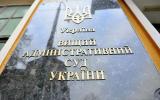 Высший админсуд Украины отказался отменять запрет Вконтакте, Яндекс и Mail.ru