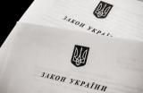 Президент подписал Закон по устранению барьеров для привлечения иностранных инвестиций