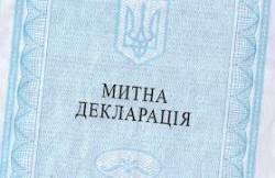 Чи допускається зміна, відкликання та визнання митної декларації недійсною?