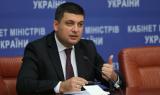 Гройсман отчитался о полумиллиардном увеличении поступлений с таможни