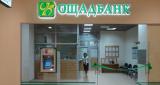 Ощадбанк выиграл суд против Сбербанка России
