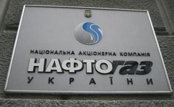 &laquo;Нафтогаз&raquo; повысил цену на газ для промпотребителей на ноябрь