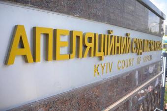 Рада разрешила арест главы Апелляционного суда Киева Чернушенко