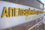 Рада разрешила арест главы Апелляционного суда Киева Чернушенко