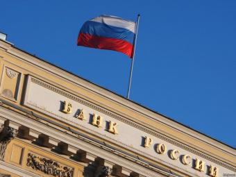 Центробанк России заявил о создании аналога SWIFT