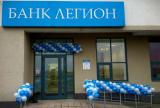 ЦБ Росії відкликав ліцензію у московського банку &laquo;Легіон&raquo;