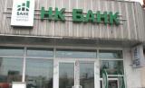 Национальный банк решил ликвидировать еще один банк