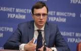 Омелян хочет провести &laquo;инфраструктурный день&raquo; в Раде